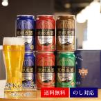 父の日 ビール ギフト クラフトビール 黄桜 京都麦酒4種6缶 ビールセット 350ml 6本 地ビール 飲み比べ プレゼント