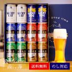 母の日 ビール ギフト クラフトビール 黄桜 古都 ビールセット 350ml 12本 地ビール 飲み比べ