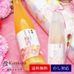 ショッピングお中元 ビール 母の日 梅酒 母の日 黄桜公式 梅酒ギフト セット お酒 カーネーション 花 プレゼント