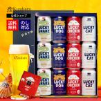 母の日 ビール ギフト クラフトビール 黄桜 干支 ビールセット 350ml 4種12本 地ビール 飲み比べ