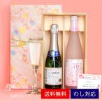日本酒 お酒 母の日 2024 ギフト プレゼント 黄桜 泡さくらセット 飲み比べ