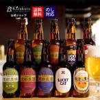 ショッピングお中元 ビール 母の日 ビール ギフト クラフトビール 黄桜 選べるビール8本 ビールセット 330ml 8本 地ビール 飲み比べ プレゼント 父の日