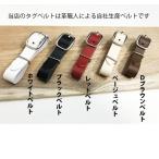 きざみ屋オリジナル 牛本革 タグベルト ネームプレート用