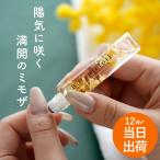 ショッピングミモザ ネイルオイル 母の日 ギフト ネイル オイル MIMOSA ミモザ 花 香り ロールオン ハンドケア 爪 美容液 保湿 誕生日 プレゼント 女性 おしゃれ 記念日