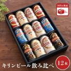 お中元 ビール-商品画像