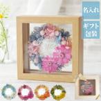 結婚祝い 花 オシャレ プレゼント 