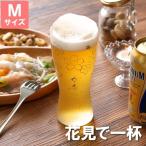 母の日 ビールグラス おしゃれ 名入れ プレゼント 名前入り ギフト うたかた 桜 タンブラー Mサイズ 誕生日 女性 還暦祝い 退職祝い ビアタンブラー 記念品