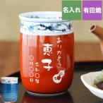 プレゼント 女性 名入れ 名前入り 