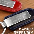 記念日 プレゼント ペア 名入れ 名前入り ギフト メタルプレート ペア キーホルダー 結婚 記念日 彼氏 彼女 誕生日 男性 女性 カップル キーリング