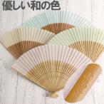 扇子 レディース プレゼント 名入れ 名前入り ギフト 大和色 扇子 誕生日 女性 60代 70代 還暦祝い 女性 古希のお祝い 喜寿 米寿 暑さ対策グッズ