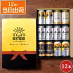 母の日 父の日 お酒 ビール ギフト アサヒ 生ジョッキ缶 アサヒビール 飲み比べ 12本セット スーパードライ 退職祝い 送別会 記念品 誕生日 プレゼント 男性 父