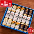 母の日 お酒 ギフト プレゼント アサヒビール 飲み比べ 18本セット 生ジョッキ缶 スーパードライ 詰め合わせ 誕生日 プレゼント 男性 父 祖父 退職祝い