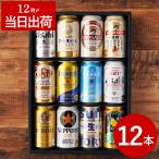 母の日 父の日 ビール ギフト 国産