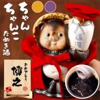 還暦祝い 日本酒 名入れプレゼント 名前入り ギフト 赤 ご長寿 ちゃんちゃんこ たぬき酒 おしゃれ お酒 誕生日 男性 父 60代 女性 古希 喜寿 傘寿