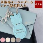  key ring lady's name inserting name entering present gift real leather made cat key holder × letter type card-case set leather cat liking cat finding employment festival . birthday 