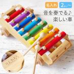 Yahoo! Yahoo!ショッピング(ヤフー ショッピング)鉄琴 楽器 おもちゃ 名入れ プレゼント 名前入り ギフト 知育玩具 音が出る 木のおもちゃ シロフォンカー 誕生日 2歳 4歳 5歳 子供 女の子 男の子 甥 姪