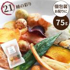お菓子 和菓子 せんべい 野菜チップス ギフト 宴の華 新 平袋 入り おかき 詰め合わせ 手土産 常温 日持ち 有名 高級 贈り物 誕生日 プレゼント
