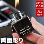 名入れ 父の日 プレゼント 名前入り ギフト zippo クロームサテーナ 両面彫刻 ジッポライター 還暦祝い 誕生日 父親 50代 60代 おしゃれ