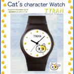猫キャラクター・イラスト時計TYR...