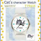 猫キャラクター・イラスト時計 TYRAN