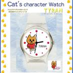 猫キャラクター・イラスト時計 TYRAN