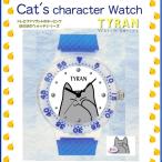 猫キャラクター・イラスト時計TYR...