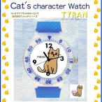 猫キャラクター・イラスト時計TYR...