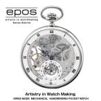epos/エポス懐中時計　商品番号：2121
