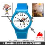 Yahoo! Yahoo!ショッピング(ヤフー ショッピング)セミオーダーメイド・オリジナル腕時計 カラフルウォッチ｜写真・ロゴ・イラスト・文字入れ文字盤　商品番号：W-2BU（ブルー）