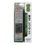 テレビリモコン 東芝 レグザ 専用 TV