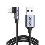 Apple認証品 iphone Lightning L字ケーブル ライトニングケーブル (1m) UGREEN MFi認証 充電ケーブル 横向き 急速 ipad ipod 対応 充電 同期
