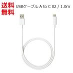ドコモ純正 Type-Cケーブル 1.0m USBケーブル A to C 02 充電&データ転送対応 PayPay ■