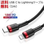 USB-C Lightning кабель (1m) 18W PD соответствует iPhone 12 /13 /14 серии внезапный скорость зарядка кабель Baseus #