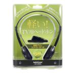  для телевизора наушники стерео наушники длинный кабель (5m) контроллер имеется легкий TV слуховай аппарат TV динамик AudioComm HP-H355N 03-2807 ом электро- машина #