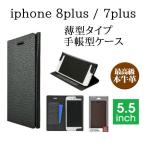 iphone8plus ケース-商品画像