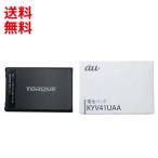 au純正 KYV41UAA 京セラ TORQUE G03 KYV41 新品 電池パック PSE認証 ■