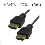 Lazos 3D изображение соответствует HDMI кабель ( 3m ) длинный высокая скорость подключение высокое качество позолоченный L-HD3 PayPay #