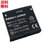 新品 docomo 携帯電話 電池パック P23 Panasonic 互換品 PSE認証 国内セル版