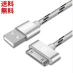 iphone 4 / 4s / 3GS  3G / iPad 1 2 3 / iPod nano touch 充電 データ通信 USBケーブル  (1m)  PZOZ PayPay ■