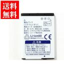 ソフトバンク純正 SHBDK1 新品 電池パック 002SH / 004SH / 004SH PJ PSE認証
