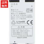 ソフトバンク純品 SHBDQ1 新品 電池パック 005SH PSE認証 PayPay