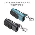 Xiaomi Smart Band 8 9 10 для зарядка адаптер изменение адаптер автомобиль omi Smart частота зарядное устройство Type-C зарядка порт легкий compact с ремешком . бесплатная доставка #