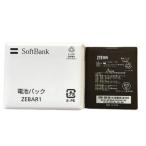 SoftBank純正 みまもりケータイ3 202Z用 電池パック ZEBAR1 PSE認証 PayPay