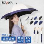 日傘 完全遮光 長傘 遮光率100% ショート傘 深張り リボン刺繍 熱中症対策 大きい 涼しい UVカット 軽量 バンブー おしゃれ かわいい