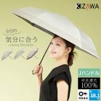 日傘 完全遮光 折りたたみ傘 晴雨兼用 軽量 コンパクト 折り畳み傘 雨傘 大きい レディース 紫外線 uvカット100% 遮熱 涼しい 撥水 ギフト curva bicolor