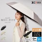 日傘 完全遮光 折りたたみ傘 ドット柄 軽量 コンパクト 晴雨兼用 折り畳み傘 雨傘 レディース 紫外線対策 uvカット100% 遮熱 涼しい 母の日 ギフト fairy dot