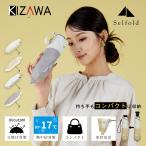 日傘 折りたたみ 完全遮光 レディース 軽量 コンパクト 折りたたみ傘 折り畳み傘 uvカット 日よけ 一級遮光 女性 紫外線 遮熱 涼しい ギフト おしゃれ Selfold