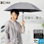 日傘 メンズ 軽量 折りたたみ 晴雨兼用 完全遮光100％ 遮熱 男性用日傘 逆さ傘 メンズ日傘 紳士 折り畳み傘 暑さ対策 ギフト zephyr+
