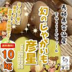  бесплатная доставка! прямая поставка от производителя![ другой товар . включение в покупку * оплата при получении не возможно ] иллюзия. картофель . звезда культивирование период средний пестициды не использование * химия удобрение не использование 1 коробка 10kg!