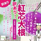  есть перевод!. сердцевина дайкон низкий пестициды * химия удобрение не использование * with translation point, трещина, форма . плохой было использовано и т.п. будет. 1 шт ( маленький если 2~3 шт будет )